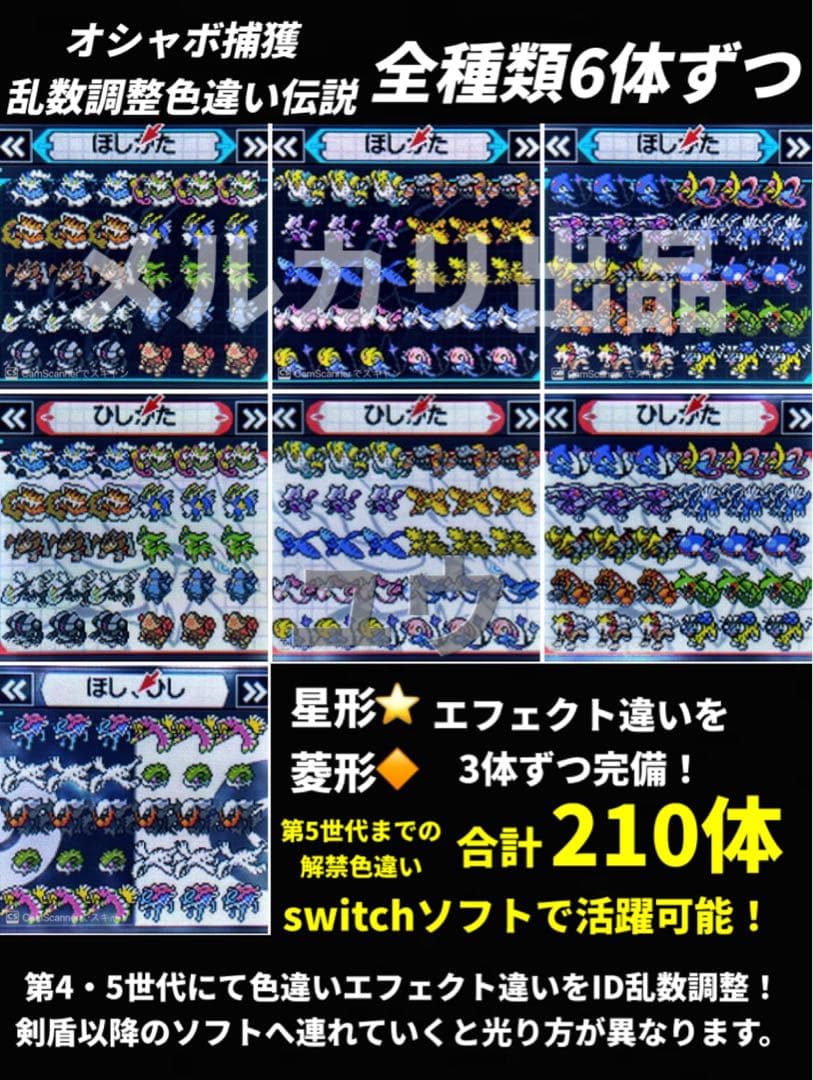 正規 配信ポケモン完全完備 乱数色違い最多・アイテム完備 ポケモン ブラック2