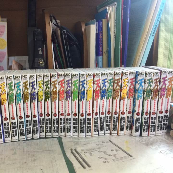 天牌 1巻〜64巻