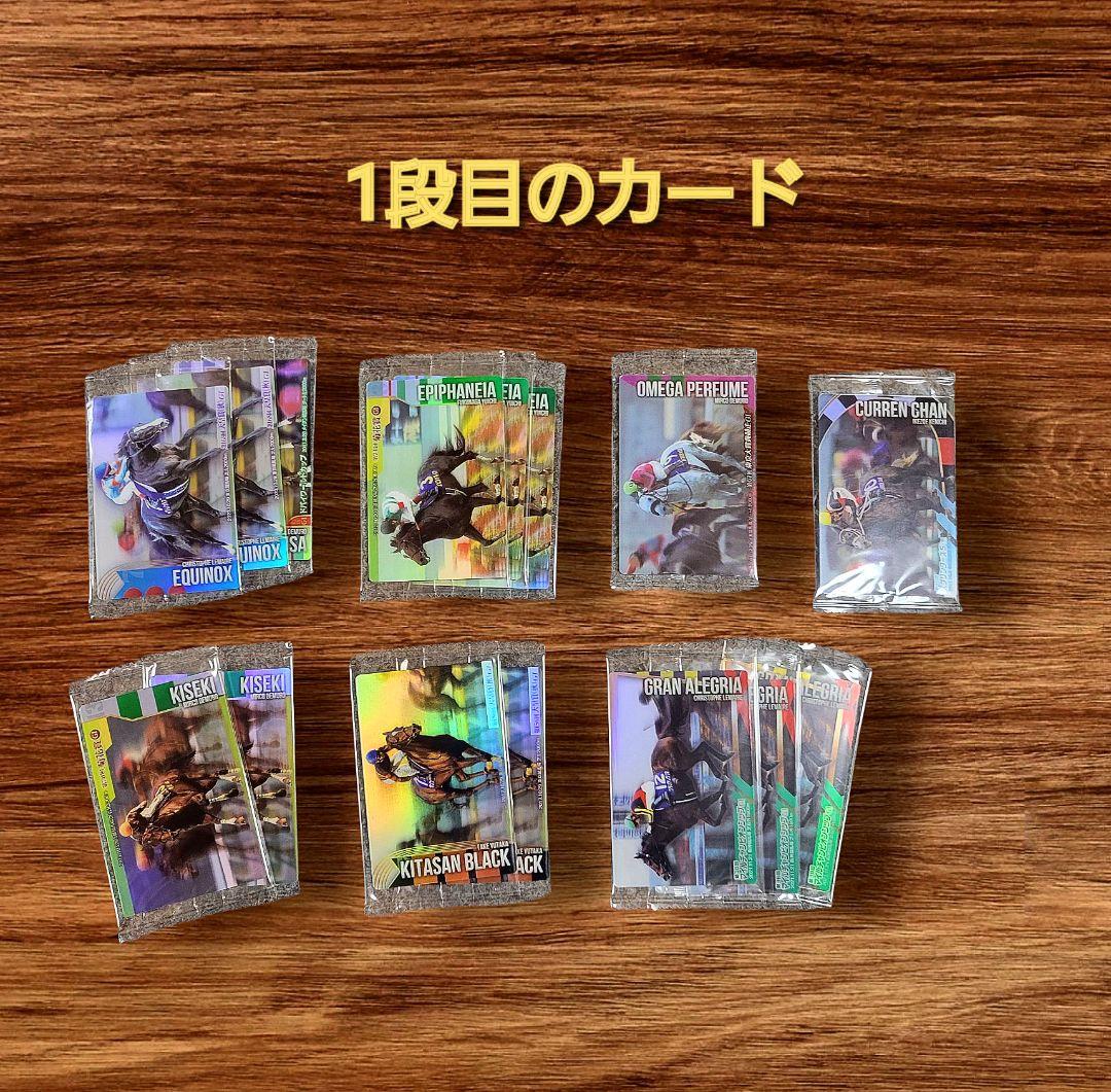 サラブレッドホースコレクション1 まとめ売り　 未開封