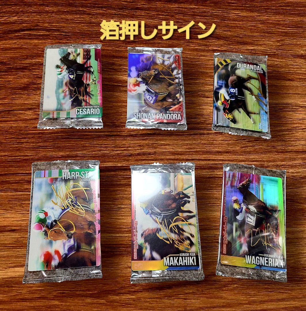 サラブレッドホースコレクション1 まとめ売り　 未開封