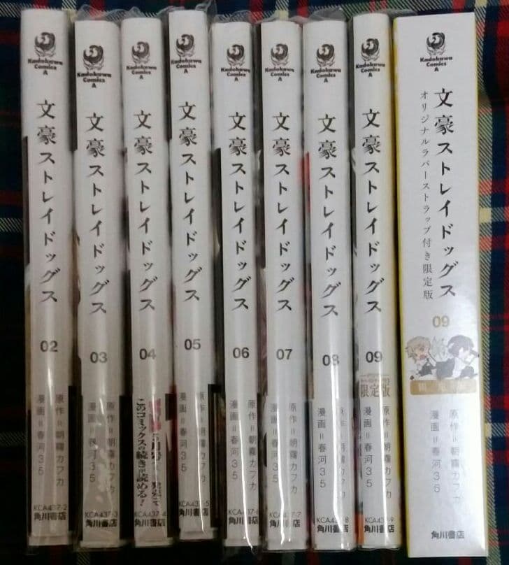 文豪ストレイドッグス  2～9巻