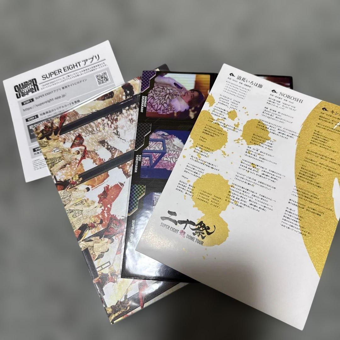 SUPEREIGHT 二十祭 ［Blu-ray］＜完全生産限定盤＞