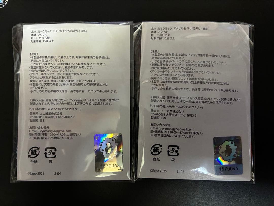 関西万博2025 限定販売 ミャクミャク 透明 アクリル　お守り 金 箔押し