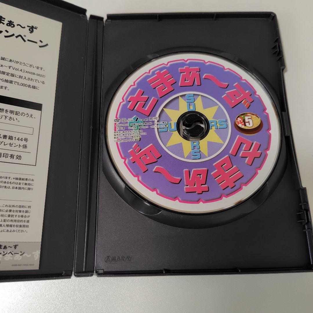 さまぁ〜ず×さまぁ〜ず DVD セット
