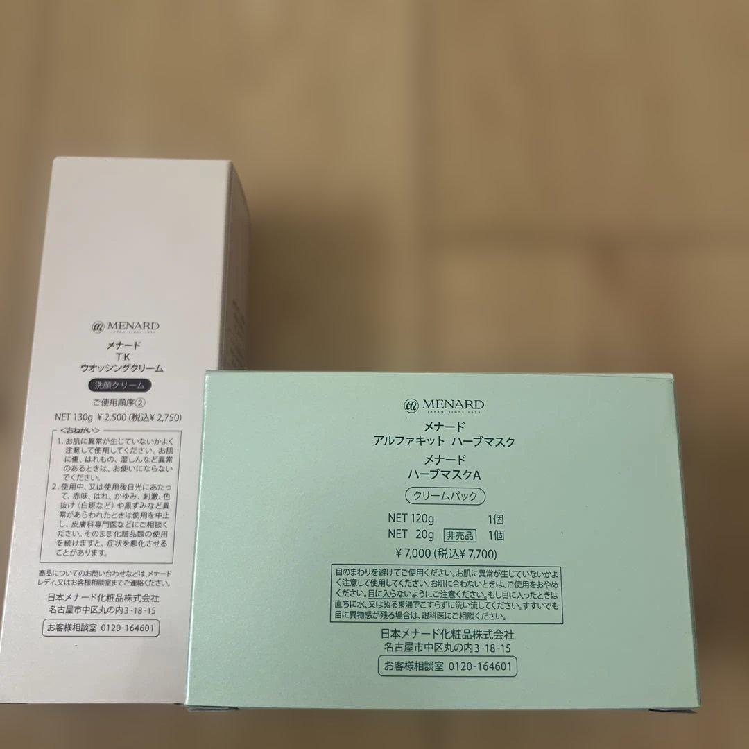 パック・フェイスマスク MENARD HERB MASK 200g