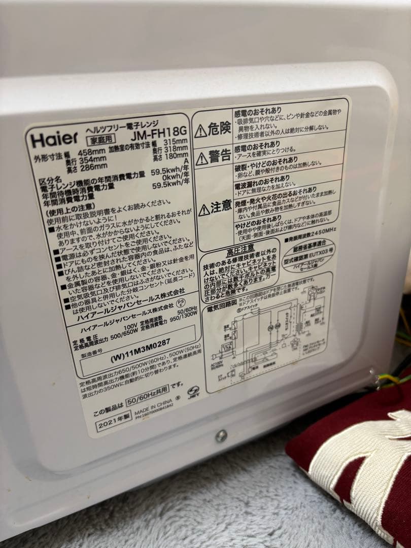 Haier JM-FH18G 単機能電子レンジ