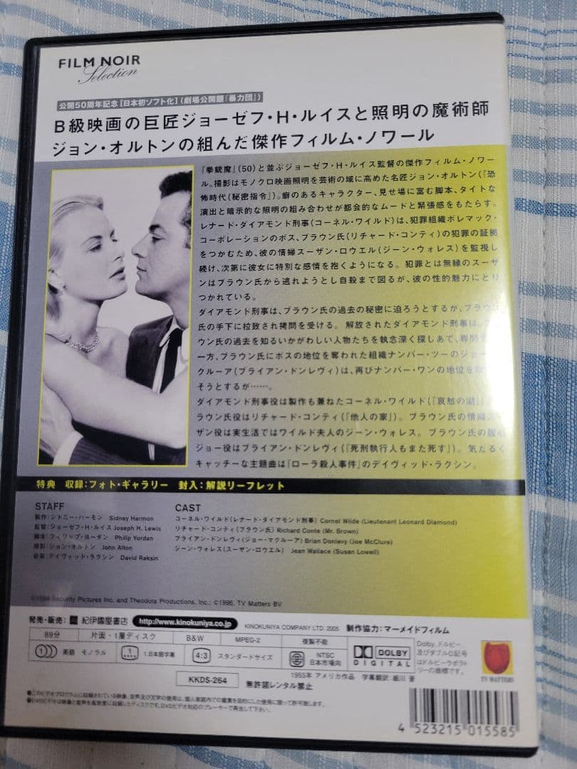 ビッグ・コンボ('55米)DVD