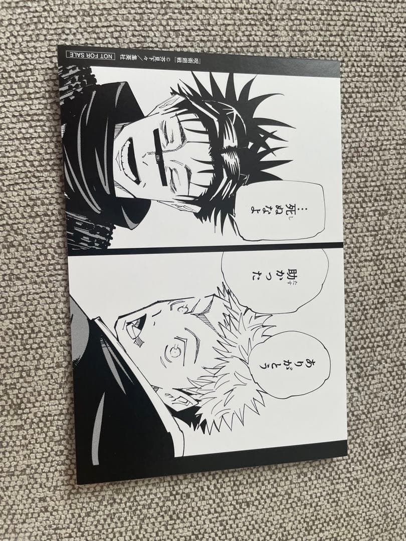 呪術廻戦全巻➕公式ファンブック