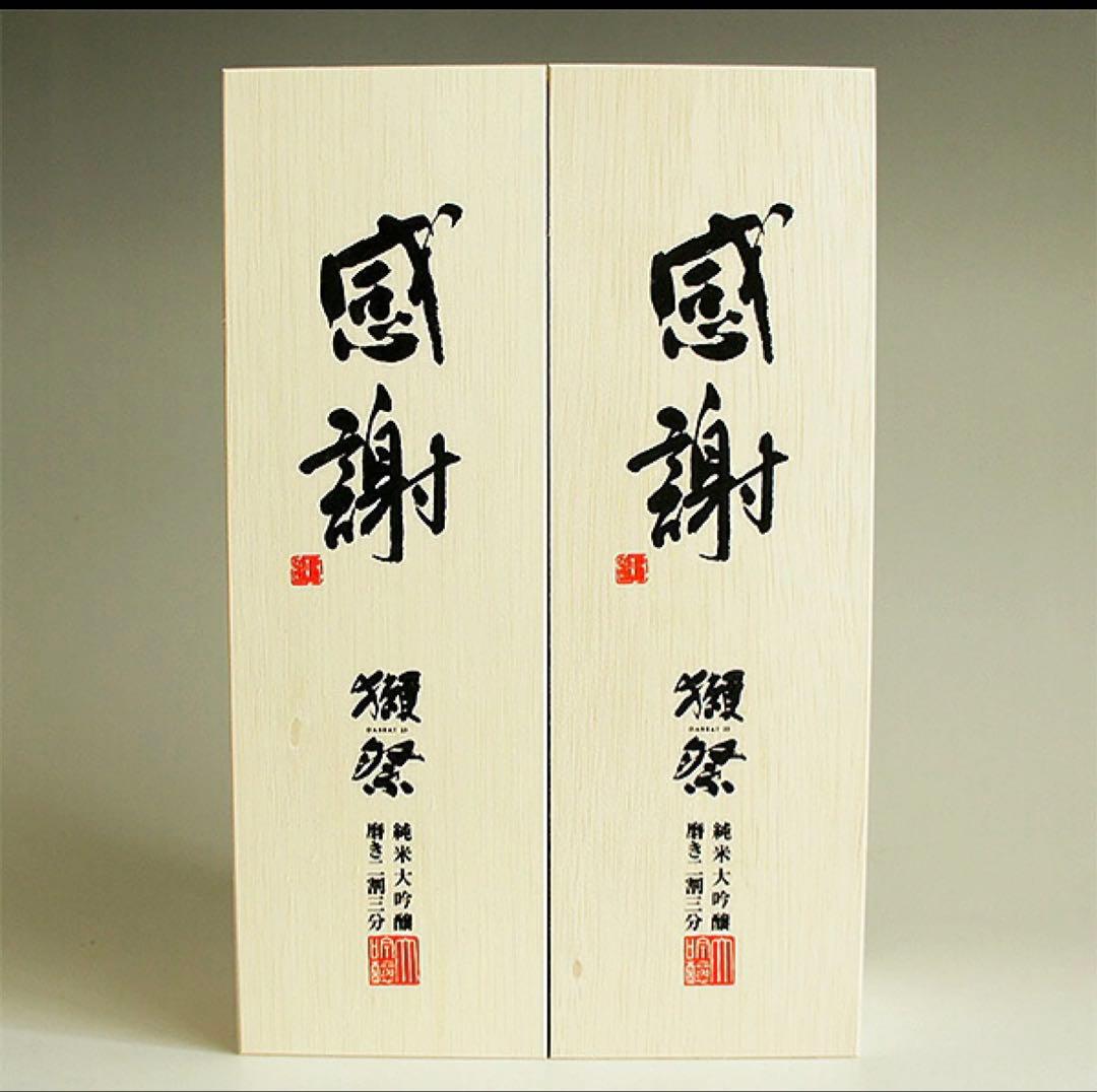 本日限定価格☆獺祭 純米大吟醸 720ml 2本セット☆専用木箱付き