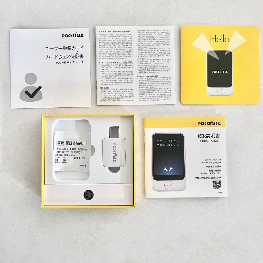 【FIKA】POCKETALK S ポケトーク　ケースストラップ付　翻訳機