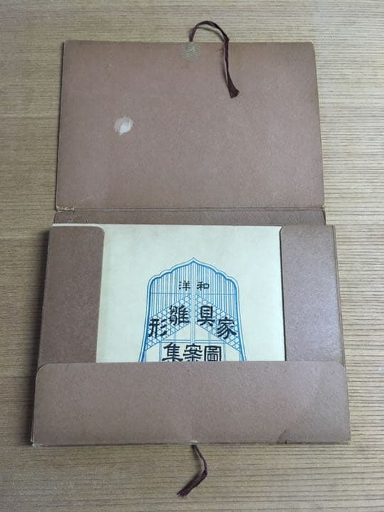 家具雛形図案集　貴重古本