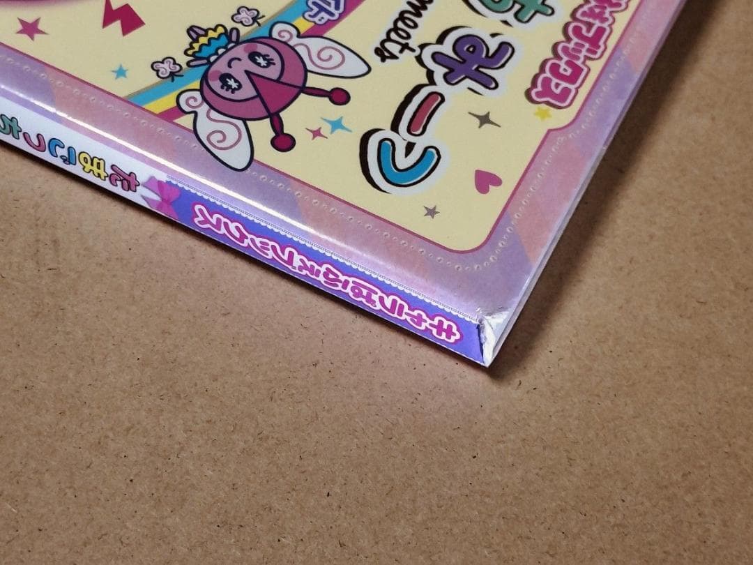キャラぱふぇブックス たまごっちみーつナウたま★お世話ガイド バンダイ公式
