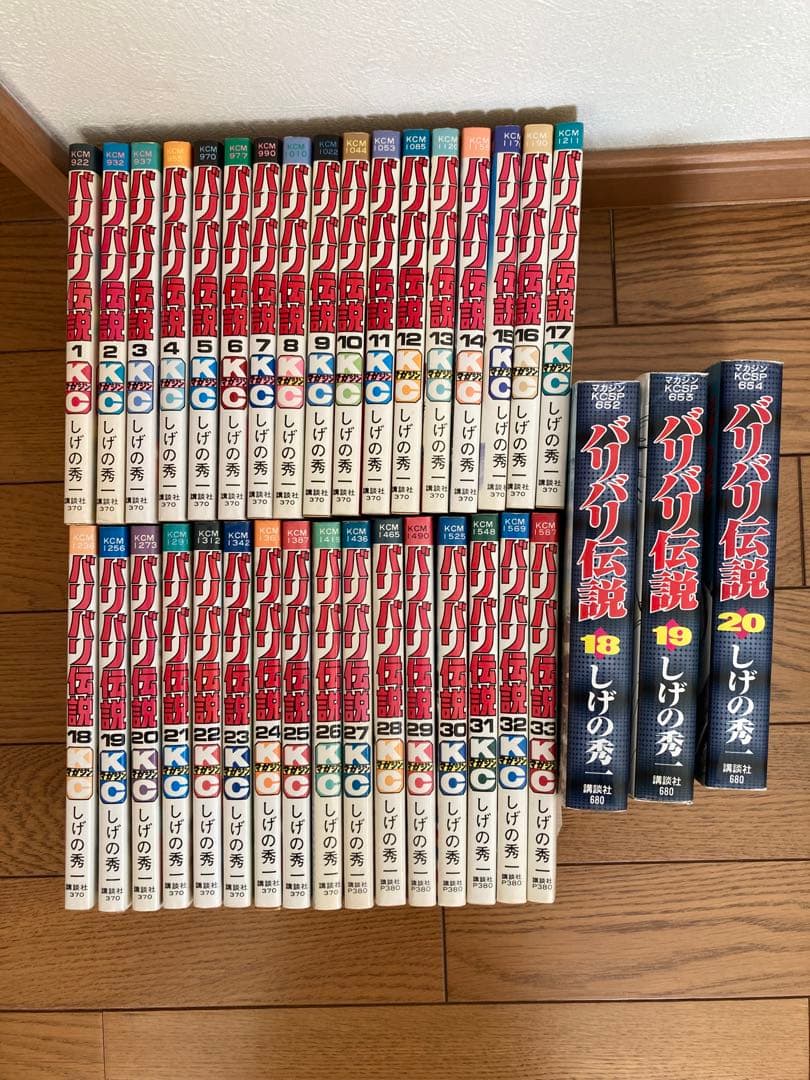 バリバリ伝説 全巻セット貴重初版本24冊含む