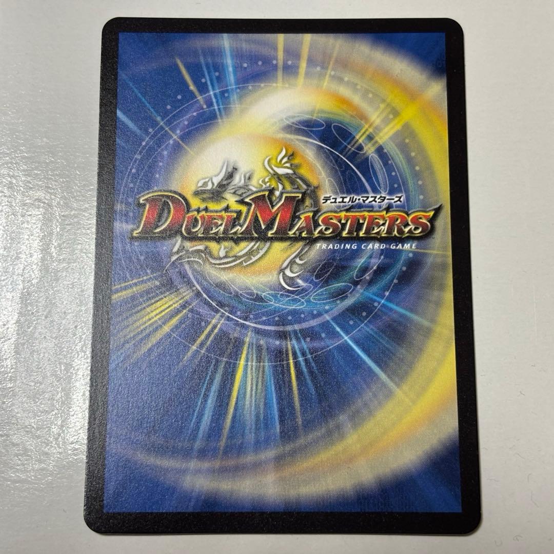 双龍覇王 モルトversus シークレット