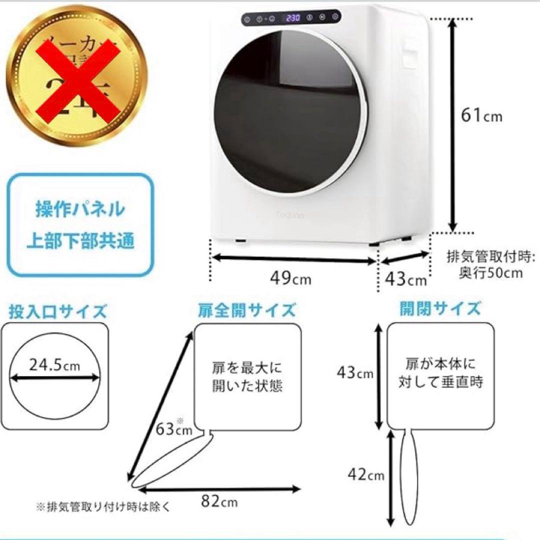 Yoquna ドラム式衣類乾燥機 3kg UV除菌　小型　GDZ40-518E