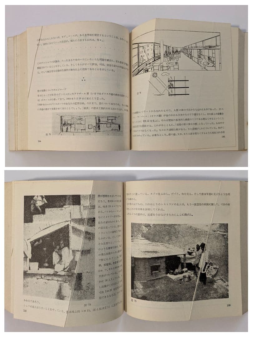 ル・コルビュジェ モデュロール 2冊セット 日本版