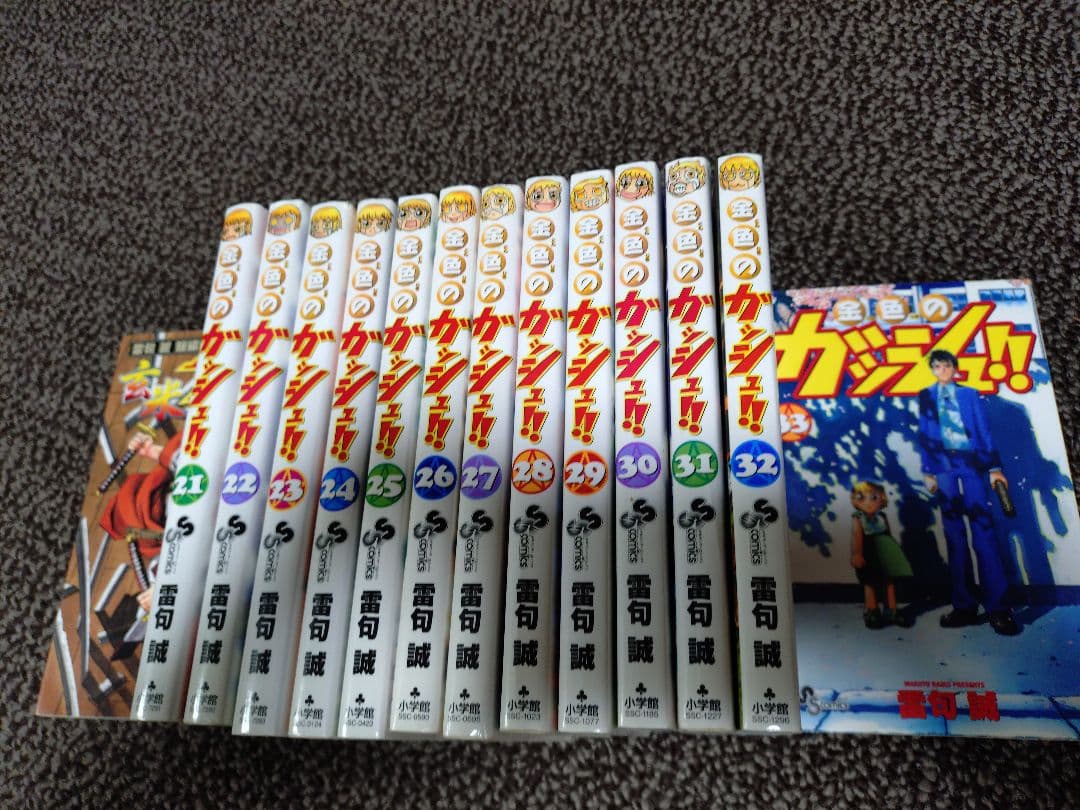 ガッシュ1〜33全巻セット+関連本　まとめ売り
