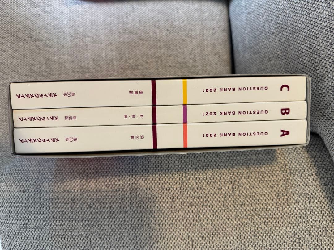 QB 医師国家試験 2021 vol.1〜5＋2022 vol.6〜7 セット