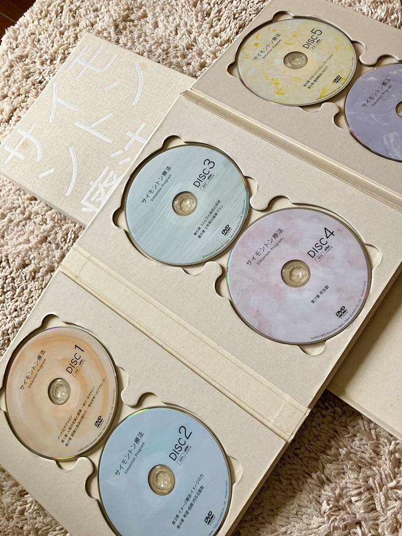 サイモントン療法 6日間セミナーＤＶＤ 全6巻 テキスト付き