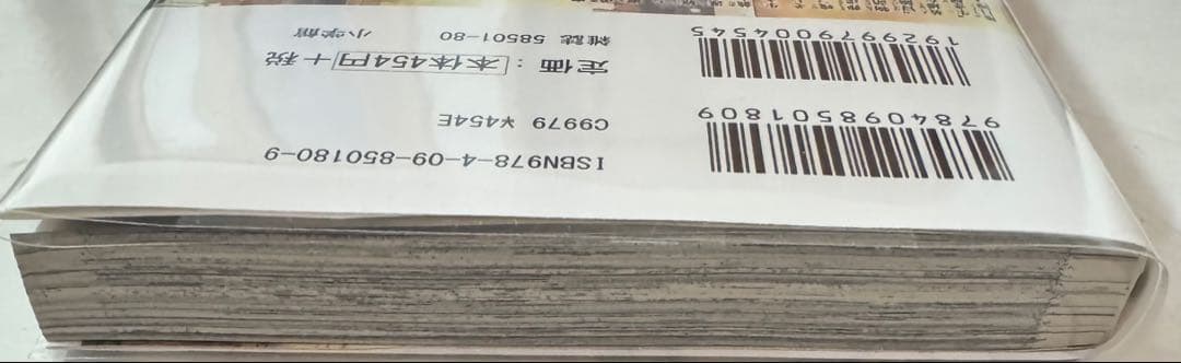 葬送のフリーレン　1巻　初版　帯付き　希少！