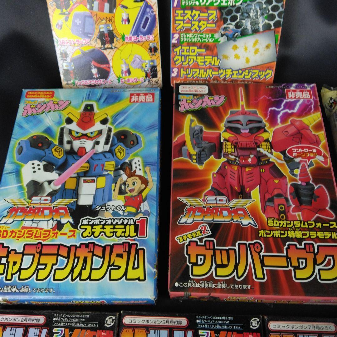 ★9個★ コミックボンボン 付録 2002～2005年頃
