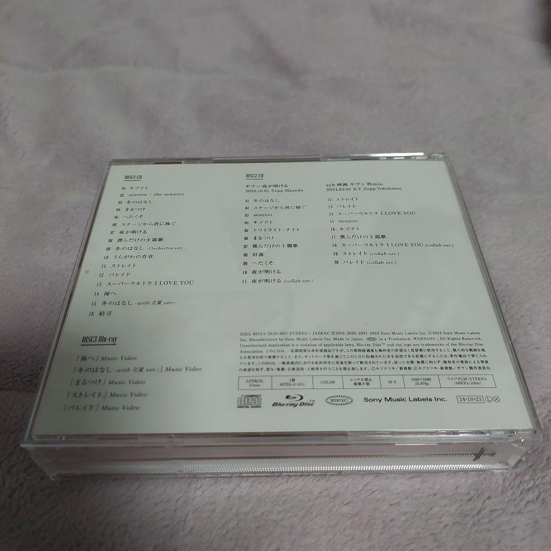 ギヴン syh CD 4点セット+ボックス