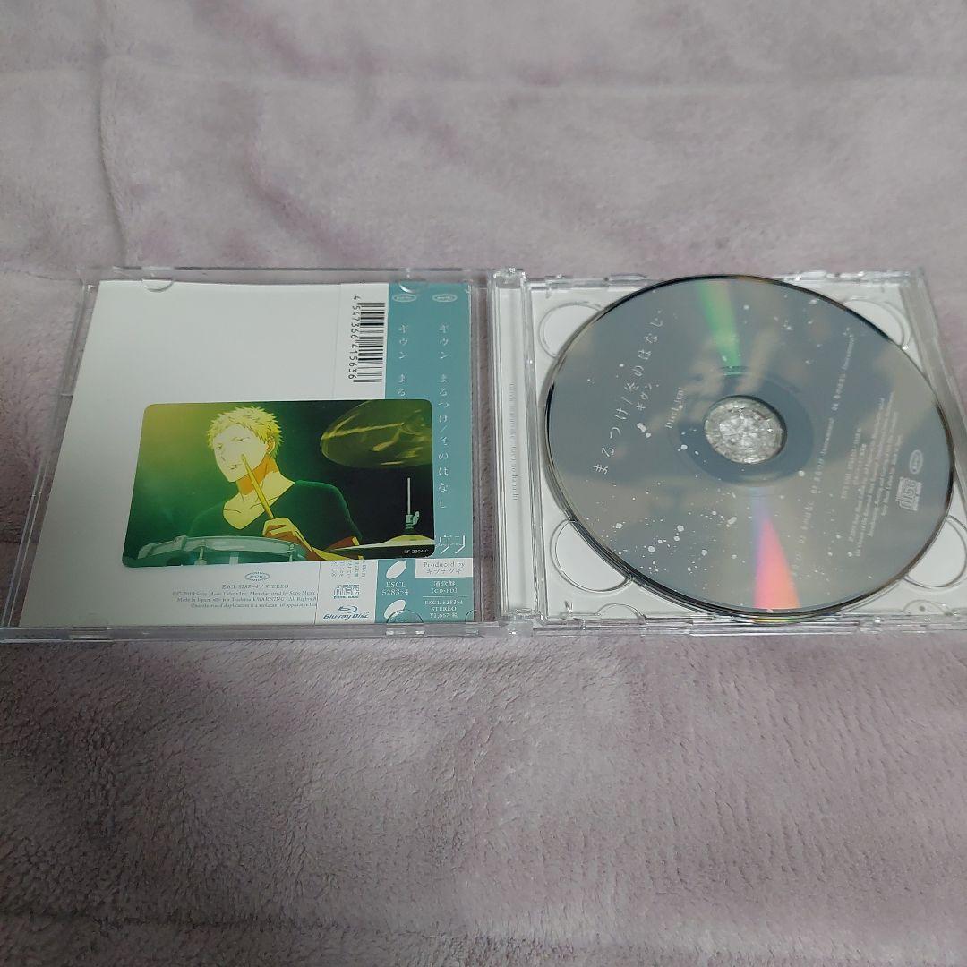 ギヴン syh CD 4点セット+ボックス
