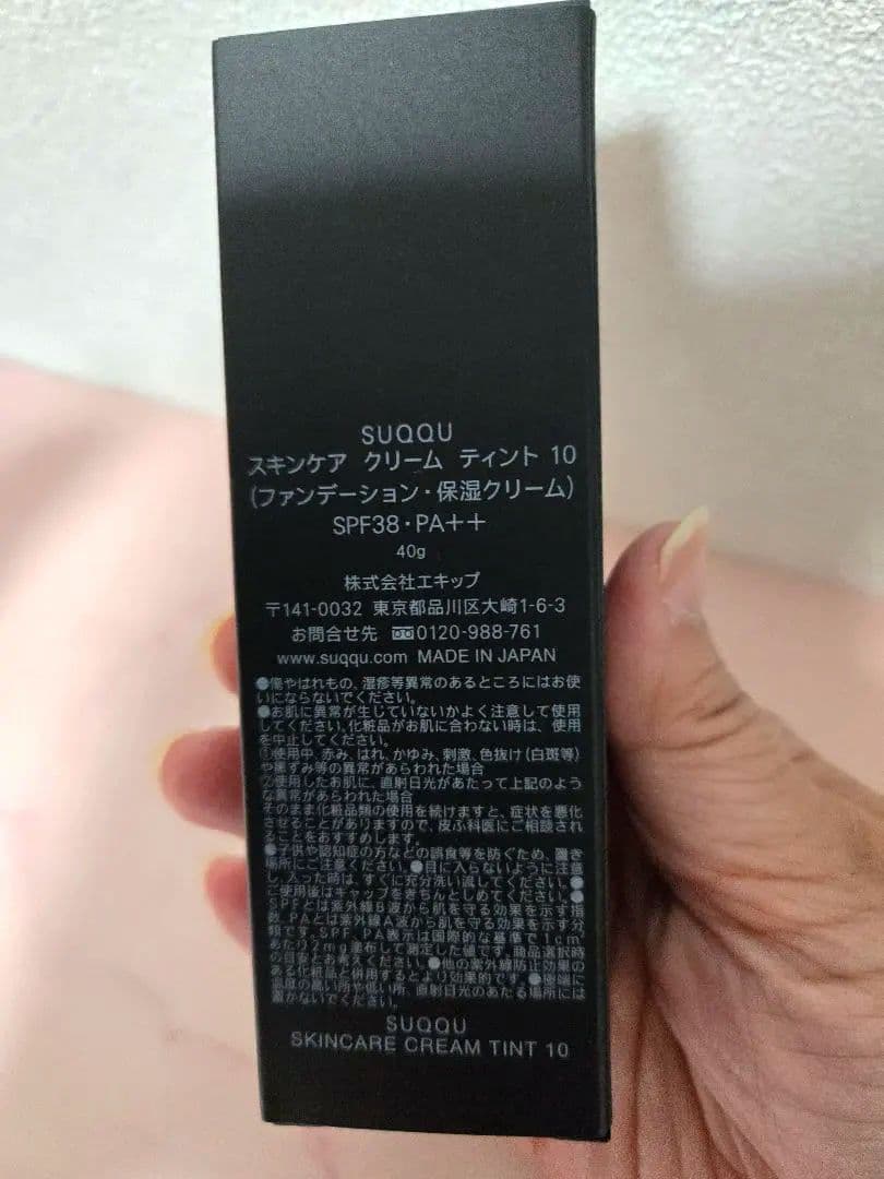 SUQQU　スック　スキンケアクリームティント　ファンデーション　10番