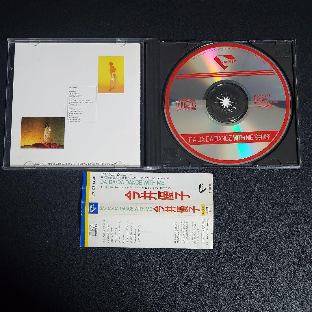 今井優子 アルバム CD コレクション