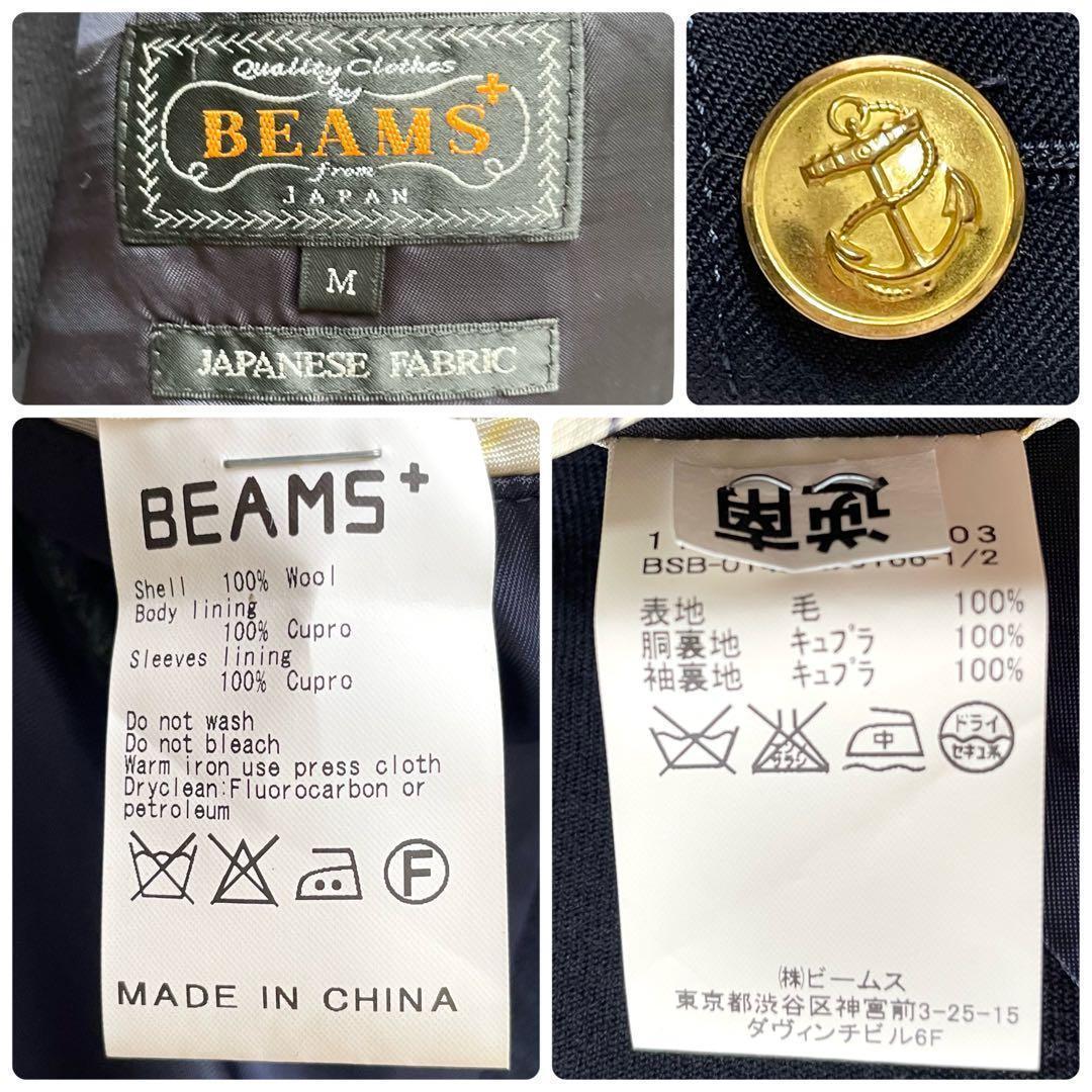 超希少✨ビームスプラス　紺ブレ　テーラードジャケット　金ボタン　M