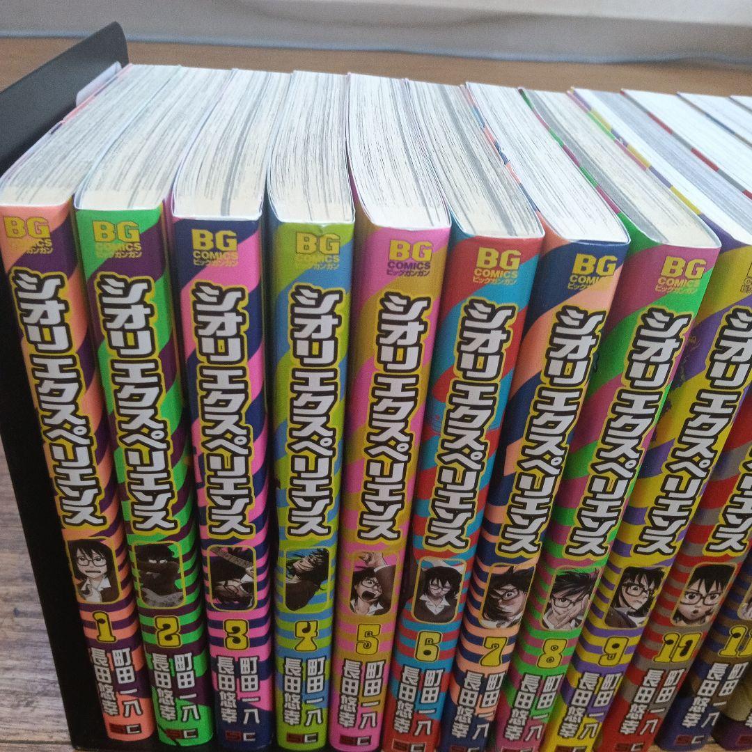 シオリエクスペリエンス 全巻　1-24