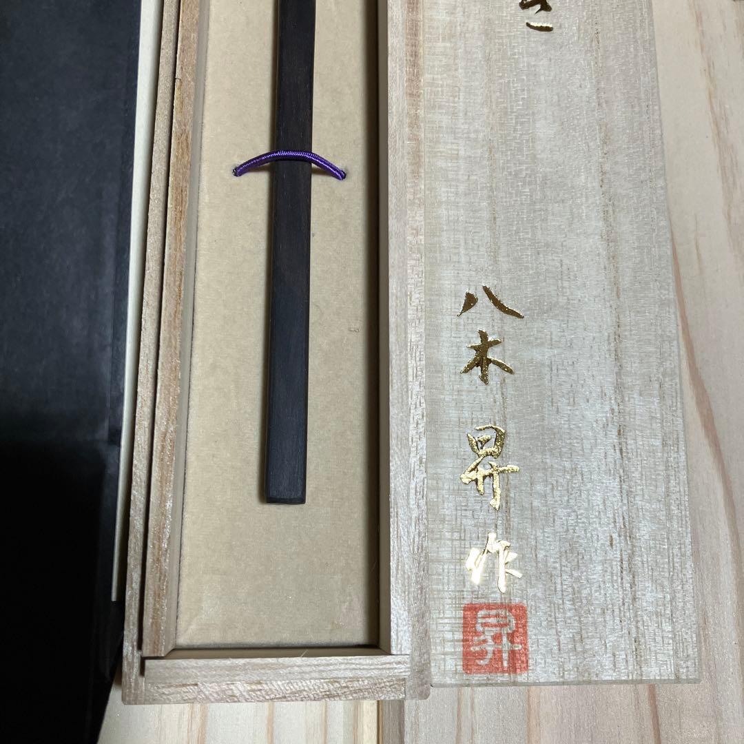 ☆新品☆ 八木の耳かき　佐原　黒檀