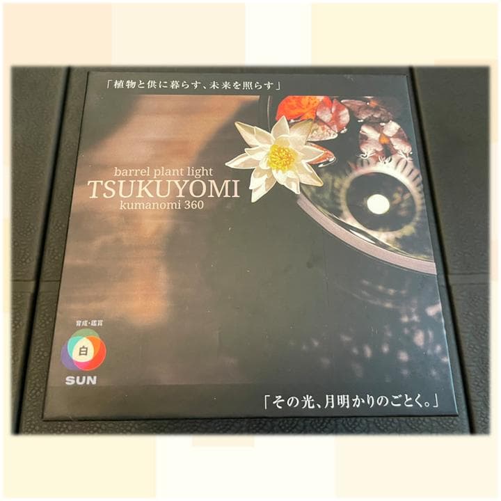 ツクヨミLEDライト 20W / TSUKUYOMI 360 LIGHT