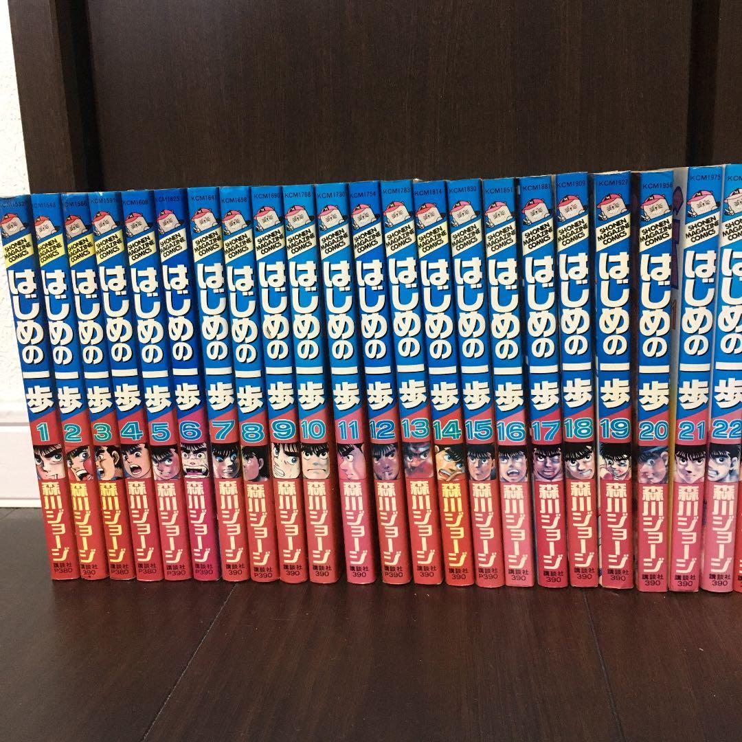 はじめの一歩 1巻〜80巻セット