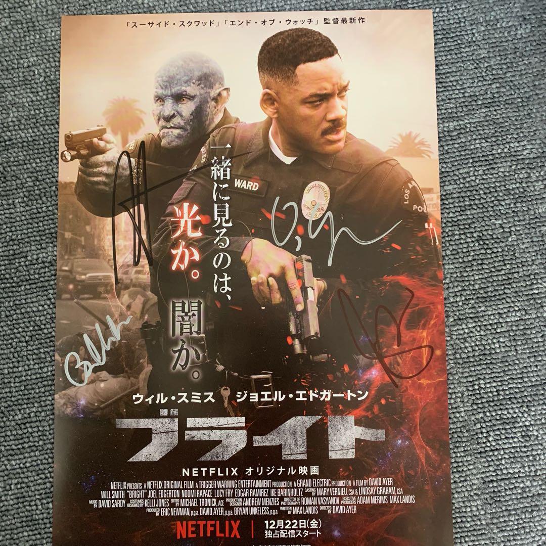 ブライト ジョエル・エドガートン ノオミラパス 直筆サイン