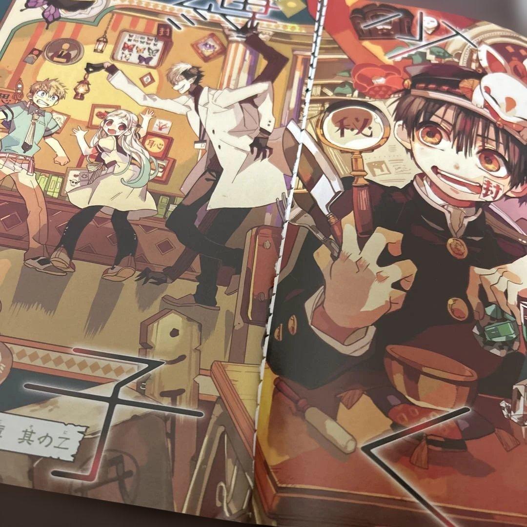 地縛少年花子くん⭐︎Gファンタジー⭐︎2015.12月号⭐︎初巻頭カラー⭐︎切抜き2P
