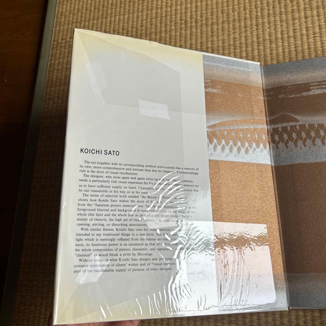 KOICHI SATO TOKYO GRAFICA 1 佐藤晃一