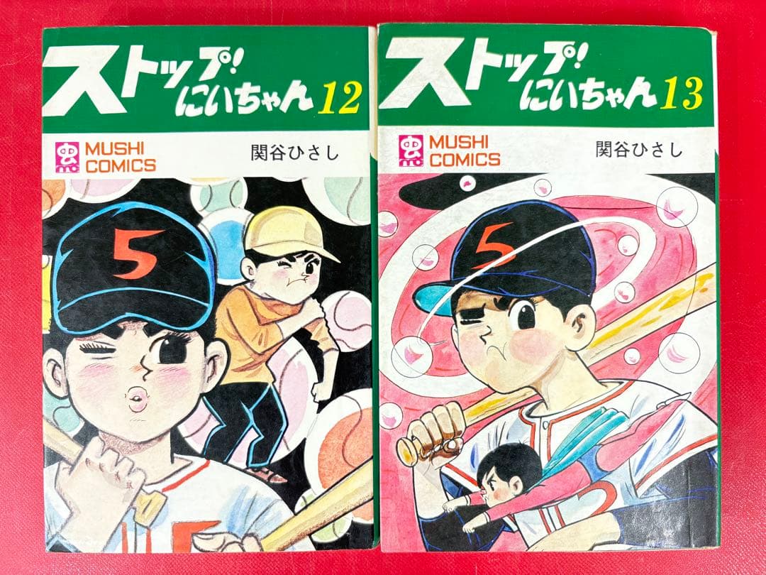 漫画コミック【ストップ！にいちゃん1-13巻（7巻なし）12冊セット】関谷ひさし