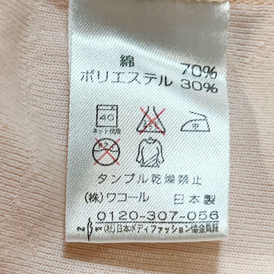 ツモリチサト スリープ パジャマ ネコ総柄 ウエスト 総ゴム サーモンピンク M