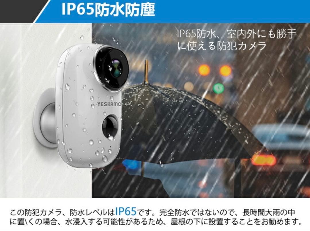 ワイヤレス防犯カメラソーラーパネル付き★高品質IP防水★3点