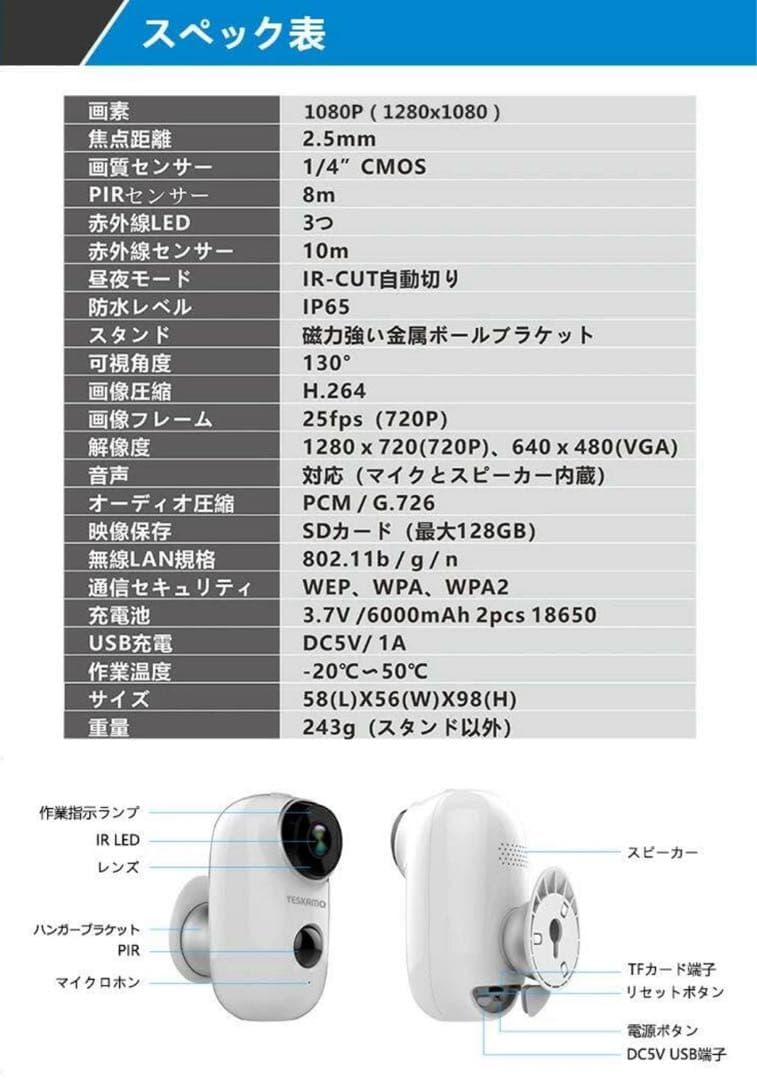 ワイヤレス防犯カメラソーラーパネル付き★高品質IP防水★3点