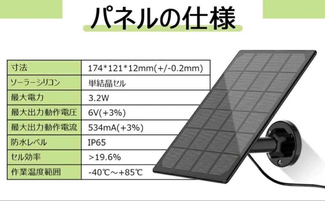 ワイヤレス防犯カメラソーラーパネル付き★高品質IP防水★3点