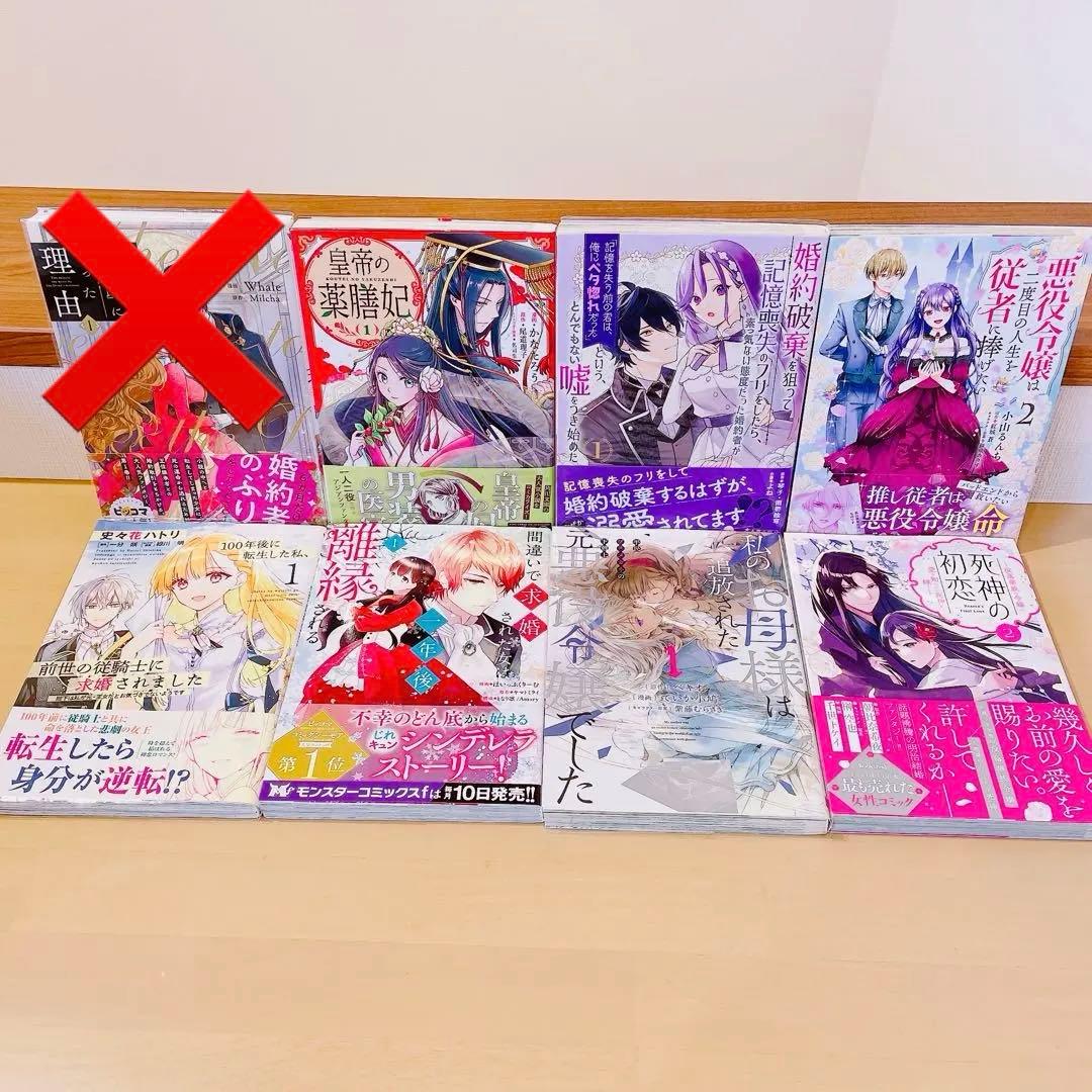 少女漫画 少年漫画 ファンタジー TLコミック82冊
