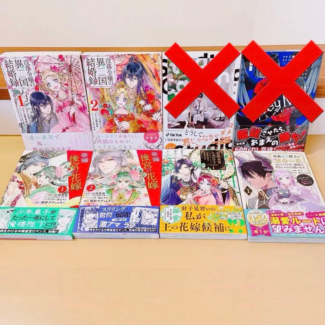 少女漫画 少年漫画 ファンタジー TLコミック82冊