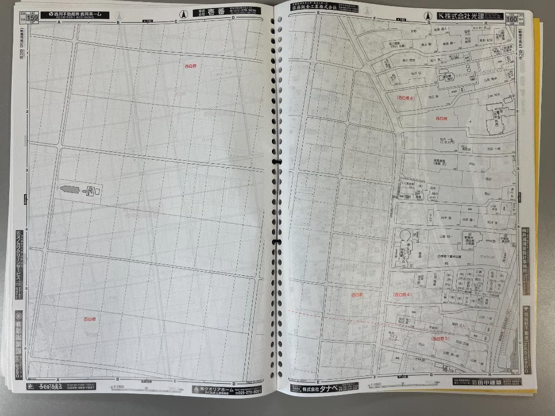 刊行社 住宅地図 R6年版 新潟市 南区