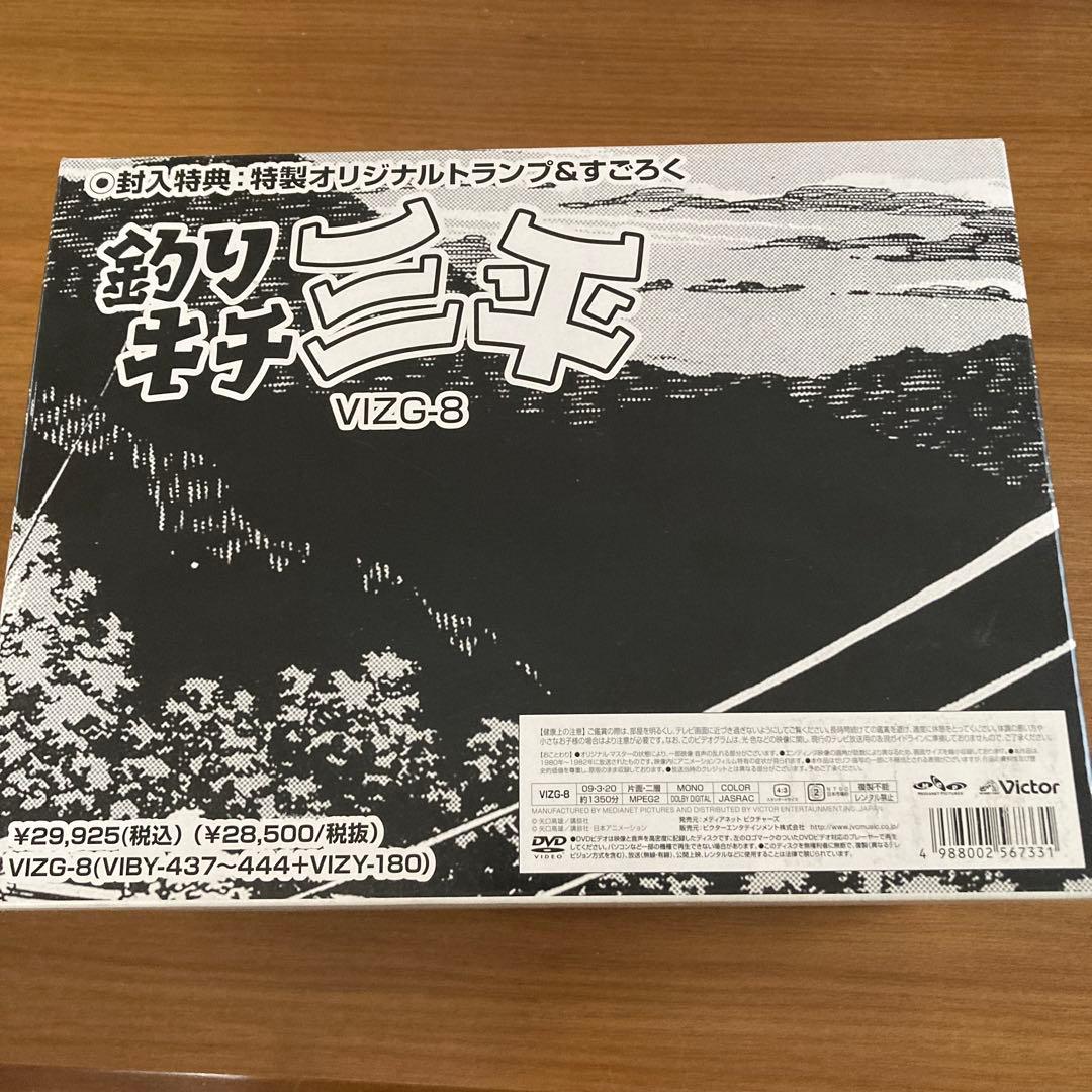釣りキチ三平 完全保存版 DVD-BOX 下巻〈3000セット完全数量限定・8…