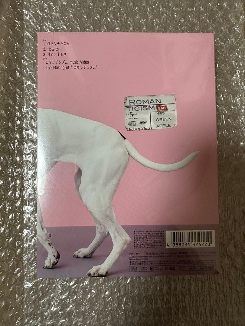新品】Mrs. GREEN APPLE ロマンチシズム ドッグ盤　タオル付き