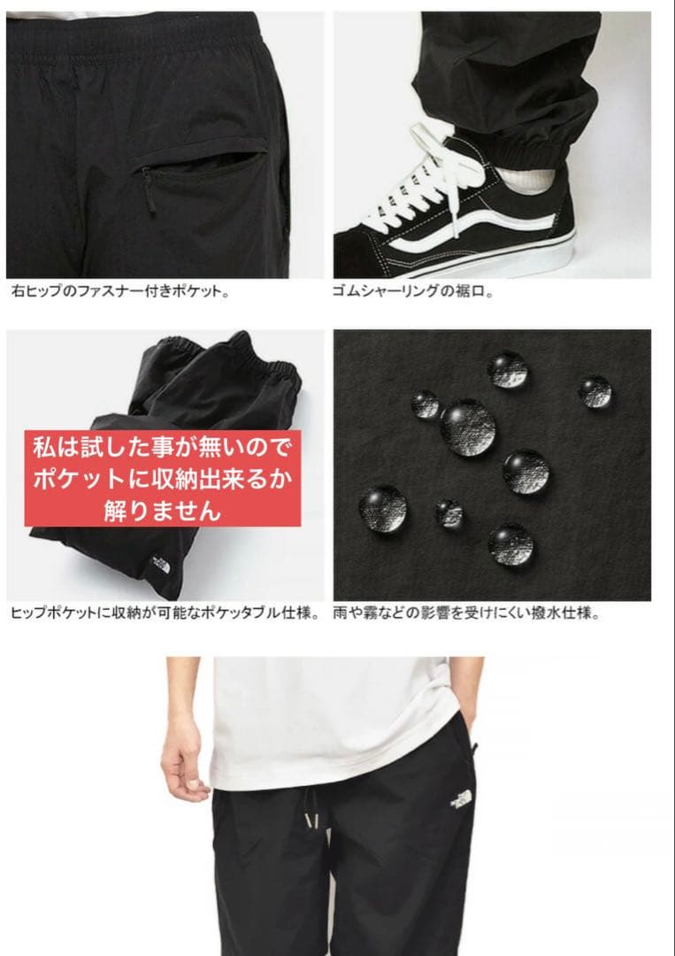 ノースフェイス　バーサタイルパンツ(撥水加工)メンズL 裏起毛・防風にも良い中古