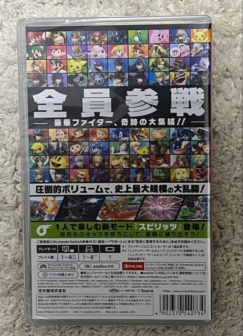 新品未開封 大乱闘 スマッシュブラザーズ スマブラ　スペシャル