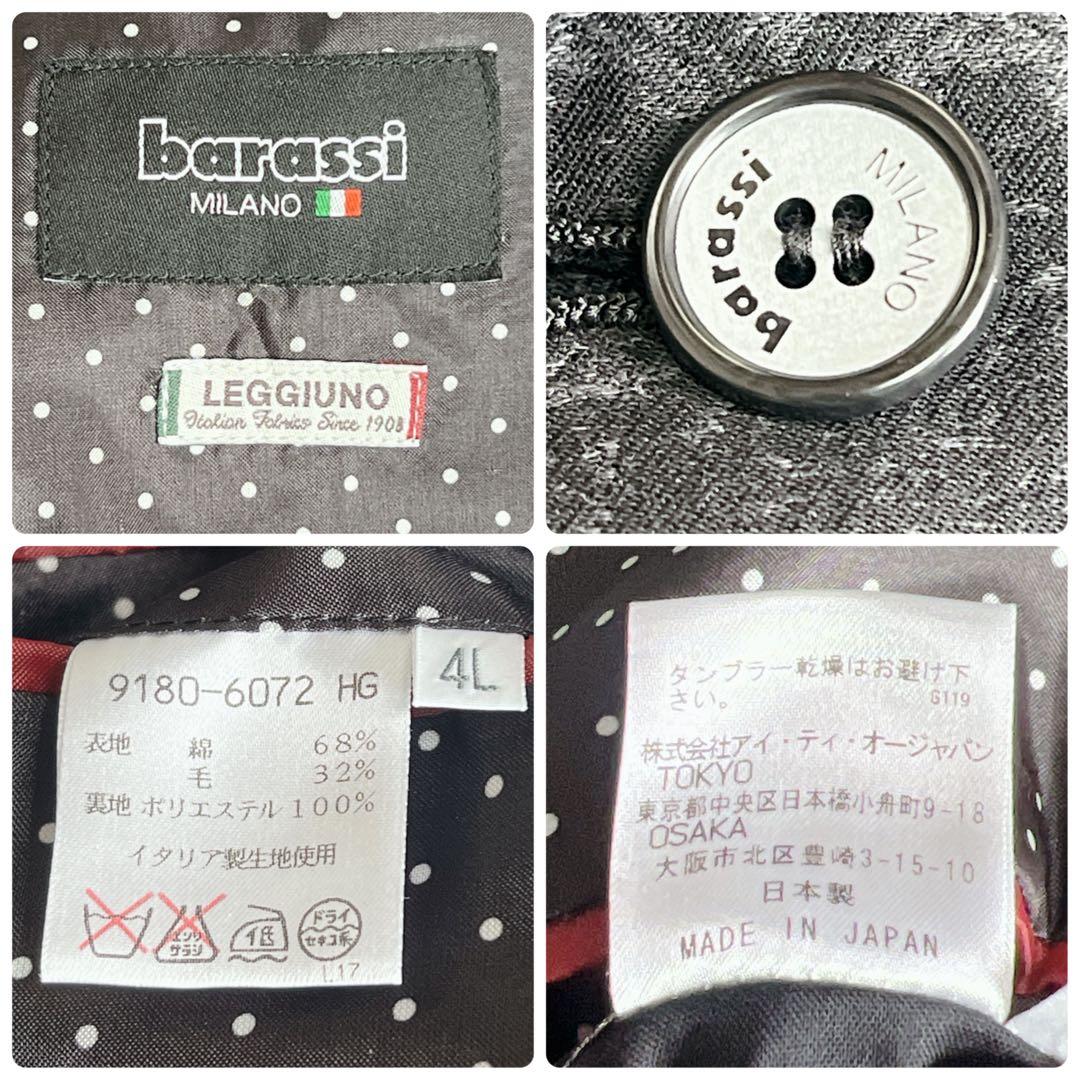 4L【希少サイズ】バラシ 高級LEGGIUNO生地 テーラードジャケット 総柄